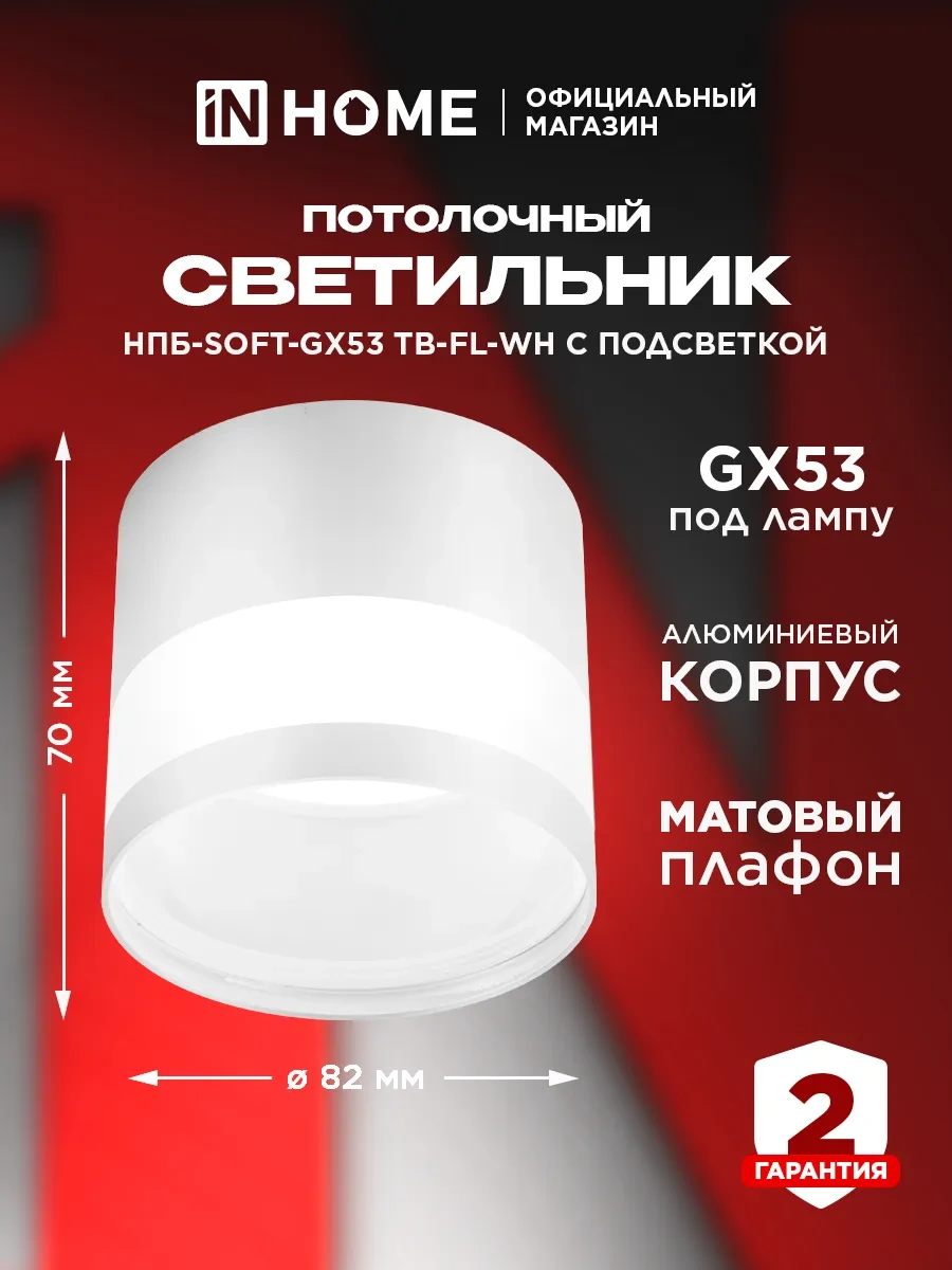 In Home Soft-gx53 Tb-fl-wh Mat Plafon Spot Avizesi 330657117 Beyaz