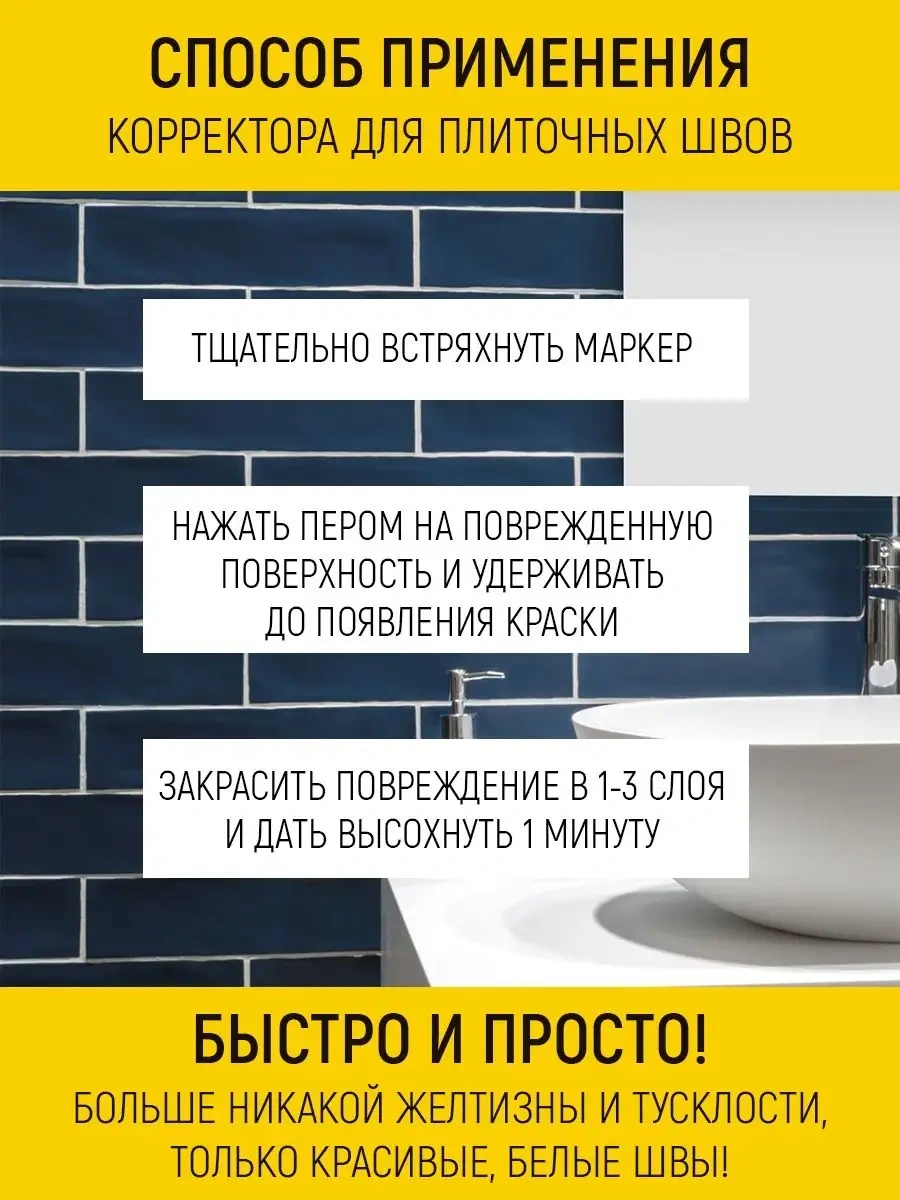 Walnut Fayans Derzleri İçin Belirleyici 100032661 Beyaz