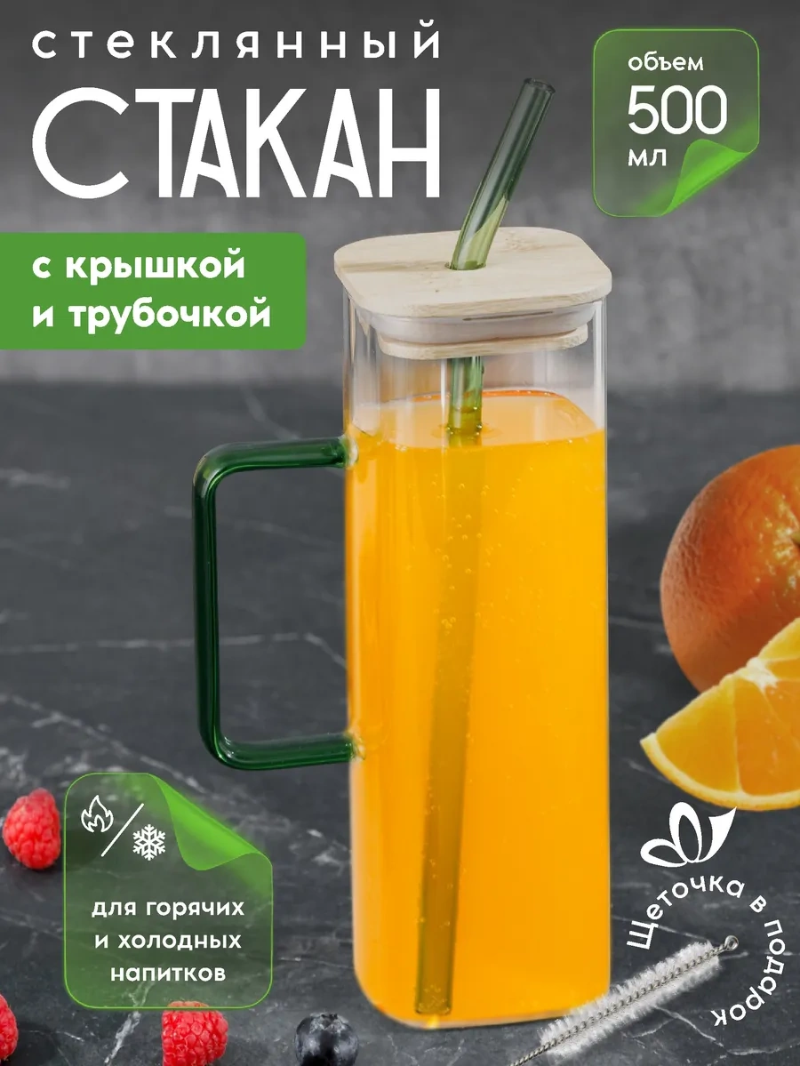 Swensa Kapaklı Ve Pipetli Cam Bardak 500 Ml 373621999 Beyaz