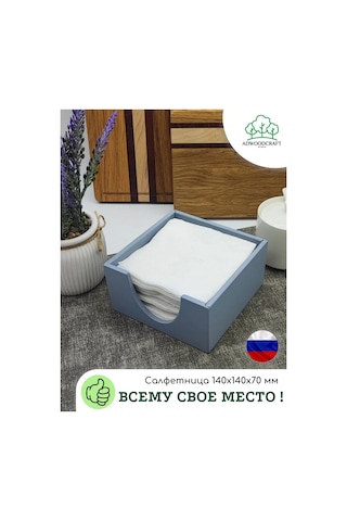 Adwoodcraft Peçetelik 14x14x7 Cm, Gri-mavi 214689569 Grayish-blue