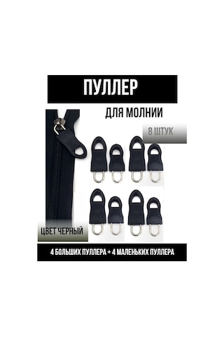 Sweet Night Fermuar Çekmeleri 4 Büyük Ve 4 Küçük 219474626