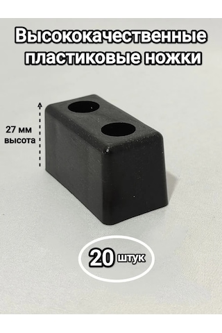 Trabl Suter Plastik Mobilya Ayakları Kanepe Dolap Komodin Masa 143278462 Siyah