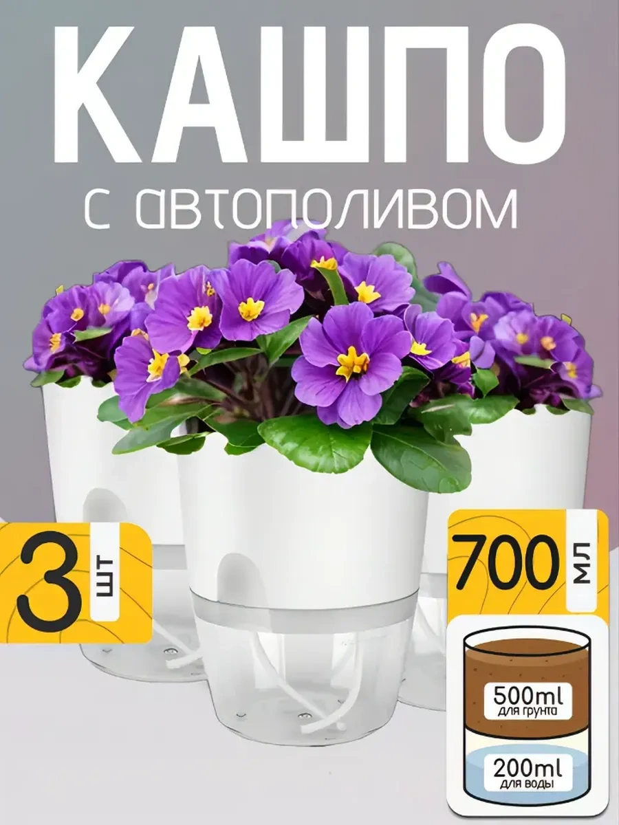 Best Room Otomatik Sulanmalı Fitihli Saksı Seti 700ml, 3 Adet 328602178