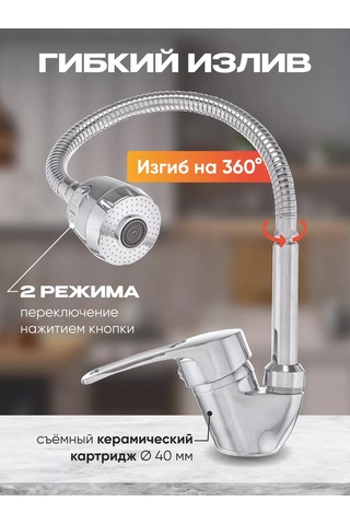 Aquavera Esnek Çıkışlı Tek Kollu Mutfak Bataryası 151176311 Krom