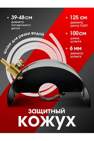 Hitman 125 Mm'lik Açı Avize İçin Otomatik Su Beslemeli Koruyucu Kılıf 444621749