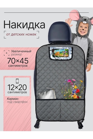 Dianamex Çocuklar İçin Otomobil Koltuğu Kılıfı 447672169