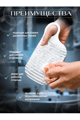 Mreloco Elde Yıkama İçin Mini Çamaşır Tahtası 261807855 Beyaz