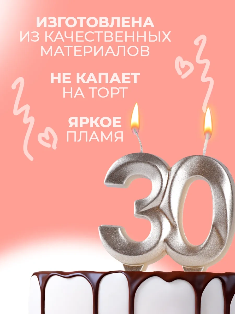 Strana Karnavalia 30 Yaş Pasta Mumları 43800860 Diğer