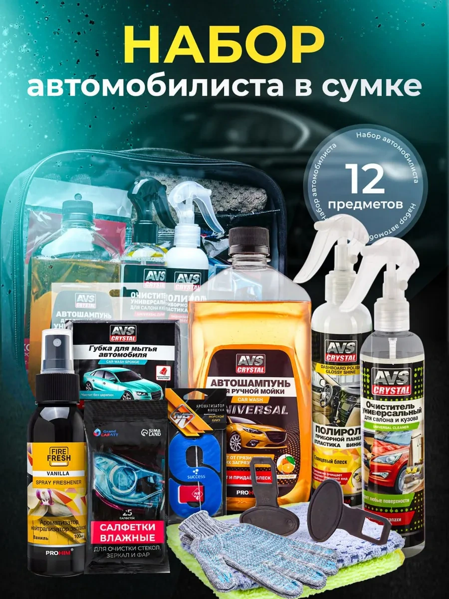 Avs 12 Parçalı Çantalı Sürücü  Seti 381000800