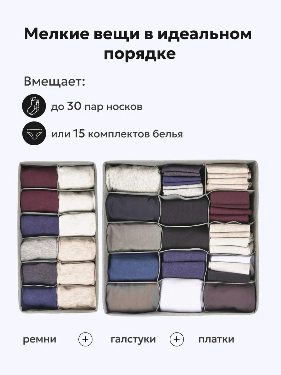 Prostranstvo&vesı İç Çamaşırı Ve Çorap Saklama Düzenleyici 390376369 Açık Gri