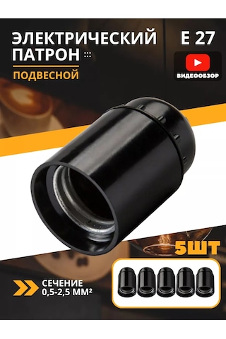 General Lighting Systems E27 Askılı Avize Lambaları İçin Ampul Yuvası 179000525