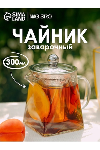 Magistro Cam Demlik Darcy Süzgeçli 300 Ml 360592924 Beyaz