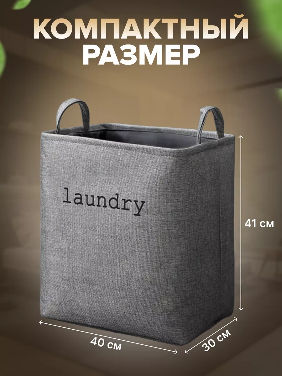 Frommyheart Banyo İçin Dar Kirli Çamaşır Ve Depolama Sepeti 179116243 Gri