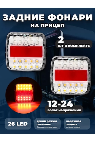 Car54 Römork İçin Led Arka Araba Lambası 2 Adet 268533690