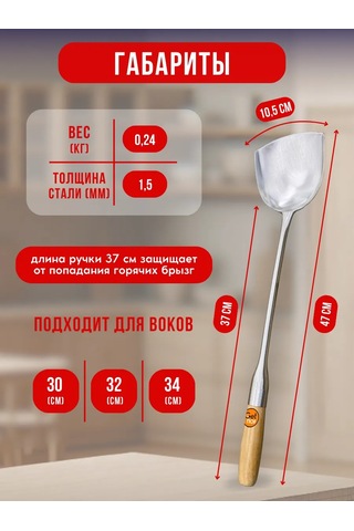 Gethof Wok Ve Kazan İçin Mutfak Spatulası 105 Mm 340898368 Gri