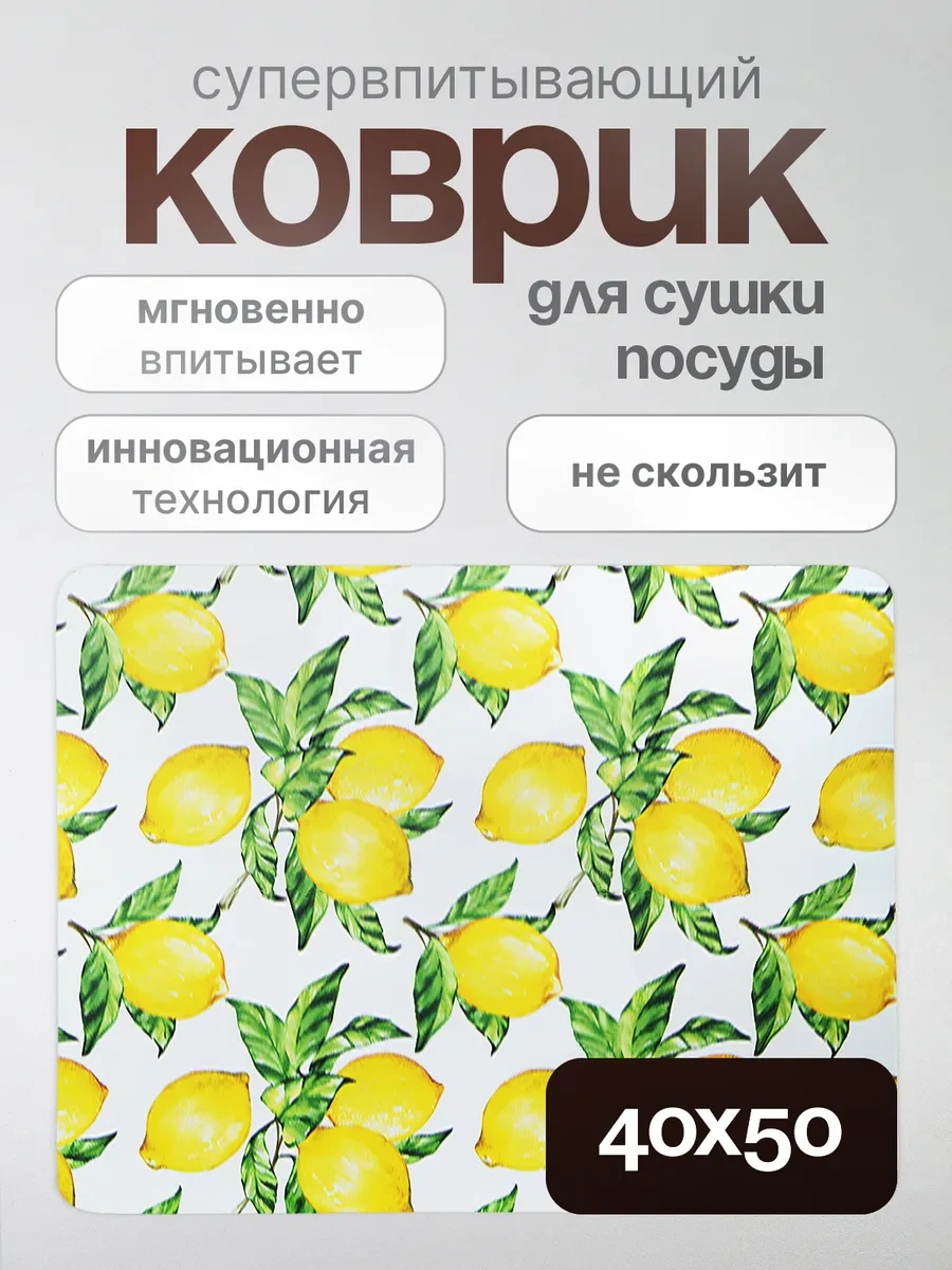 Swensa Emici Bulaşık Kurutma Paspası 303227279 Limon Sarısı