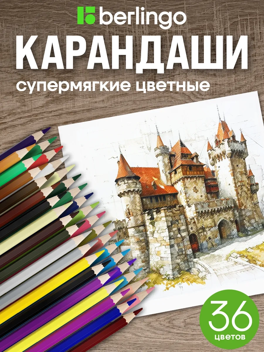 Berlingo 36 Renk Yumuşak Çizim Kalemleri 11305578 Siyah