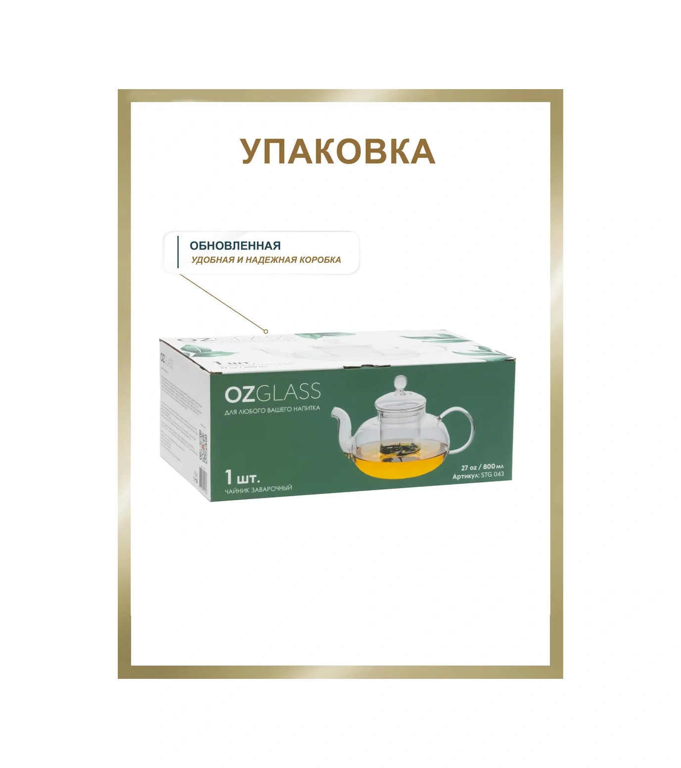 Ozglass Cam Demlik, 800 Ml 95750646 Beyaz