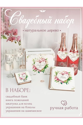 Kanysevy Aile Bankası Gelinlik Sandığı Kutusu 209707825