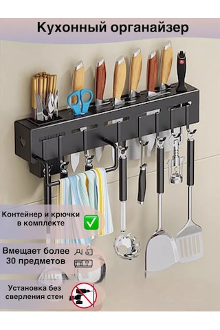 İkstudio 40 Cm Duvar Montajlı Mutfak Gereçleri Organizatörü 211623044 Siyah