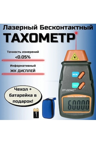 Newclassic Dijital Takometre 177676425