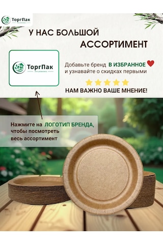 Euecopack Tek Kullanımlık Kağıt Tabaklar, 23 Cm, 50'li Paket 423502398 50