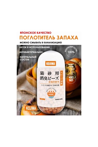 Priopetko Kedi Tuvaleti İçin Koku Emici Ve Giderici 475313902