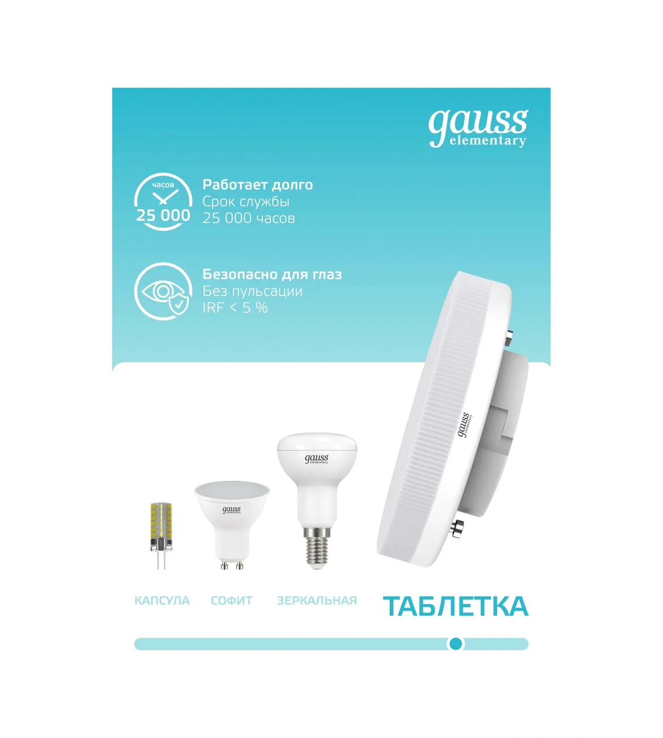 Gauss Gx53 Yuvarlak Ampul 9w 4100k Nötr Işık Led 158442150