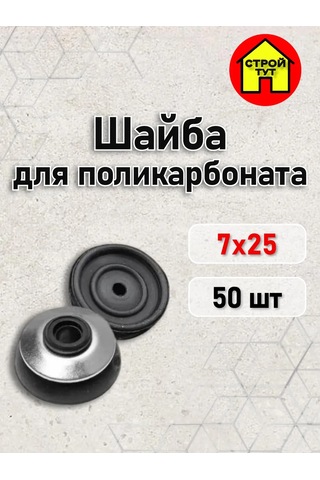 Stroj Tut Polikarbonat İçin 7x25 Somunu 334963693