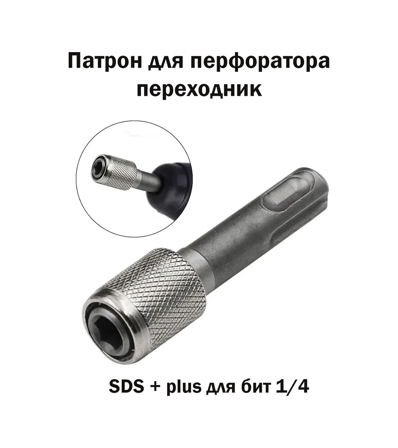 Wardan Sds + Plus Adaptörlü Matkap Ucu Tutucu 1/4 Geçiş Parçası 299491027