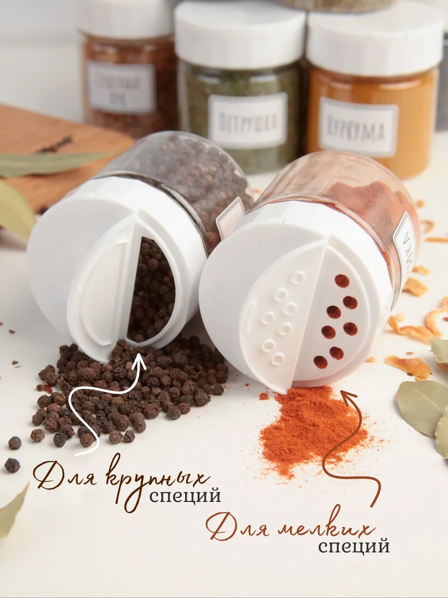 Plastic Product Dozajlama Ve Etiketli Baharat Kavanoz Seti 287798828 Beyaz