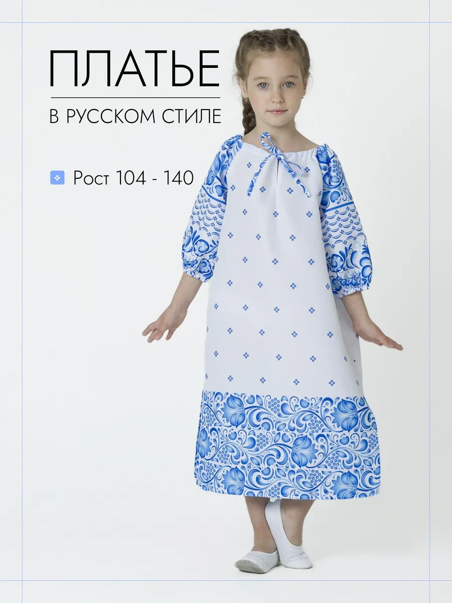 Fila Slavic Çocuk Elbisesi Ivan Kupala Gzhel 388303881