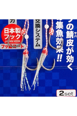 Major Craft Red Back Çiftli Tai Rubber Asist İğne Tmh-kobarı 8 110mm