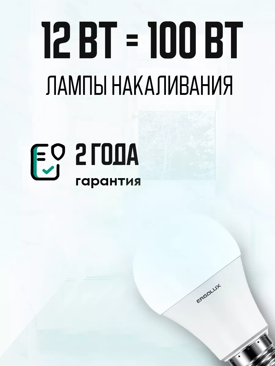 Ergolux 10 Adet E27 12w 6500k Led Soğuk Işık Ampulü 10226194