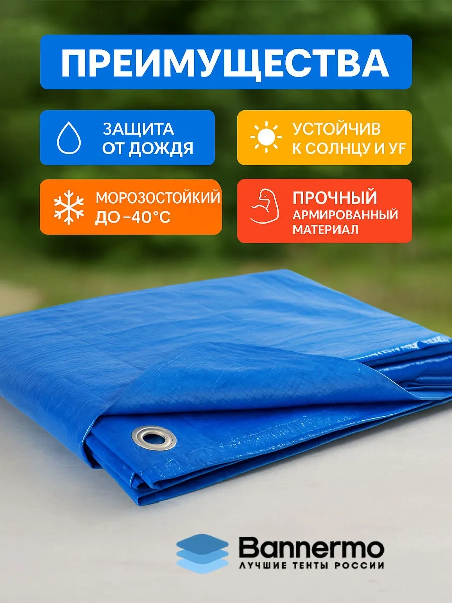 Bannermo Barınak Örtüsü 3x4m, Şantiye İçin, 80g/m² Kalınlık 187883184