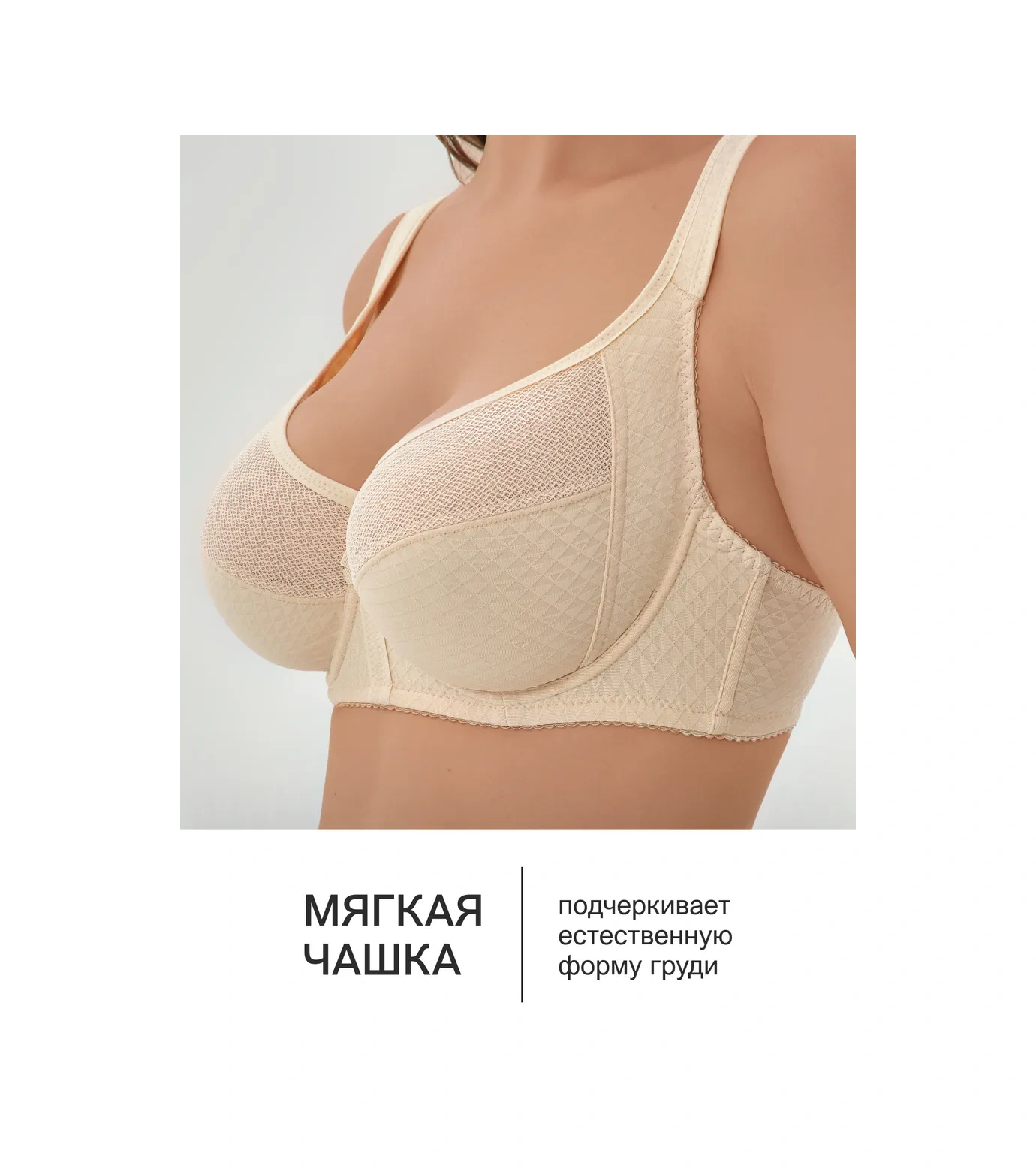 Oıro Dantel Sütyen Büyük Beden 416006898 Bej