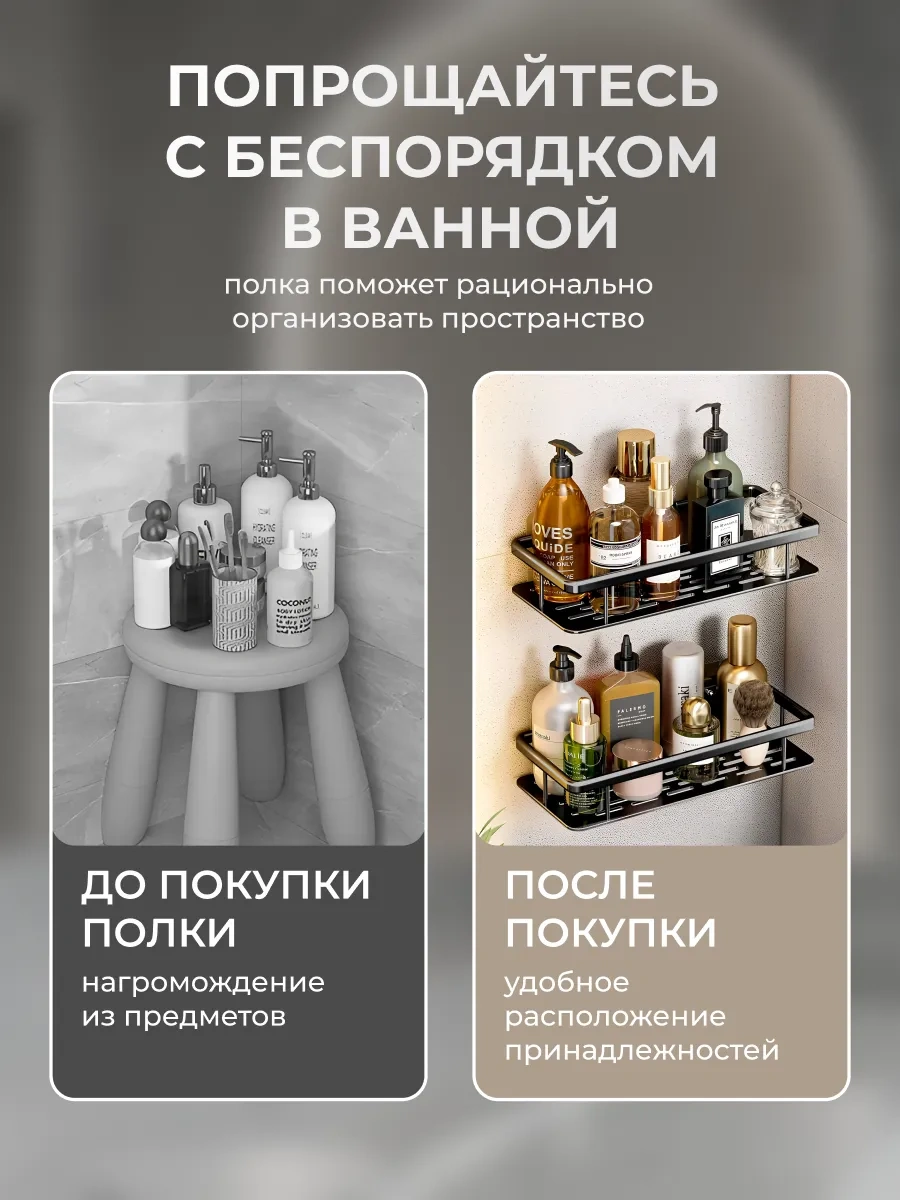 Okra Banyo Raf Seti 2 Adet, Delme Gerektirmeyen Kendinden Yapışkanlı 353272915 Siyah