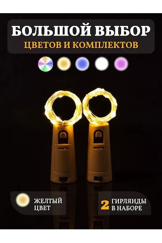 Chertiche Şişe Mantarı Sarı Zincir 2 Adet 133524093 Gri