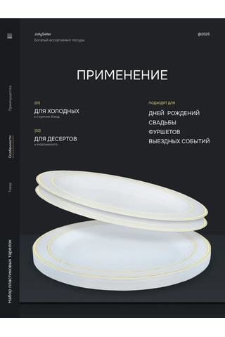 Jolly Seller Altın Kenarlı Tek Kullanımlık Kutlama Tabakları 436078247 100 adet