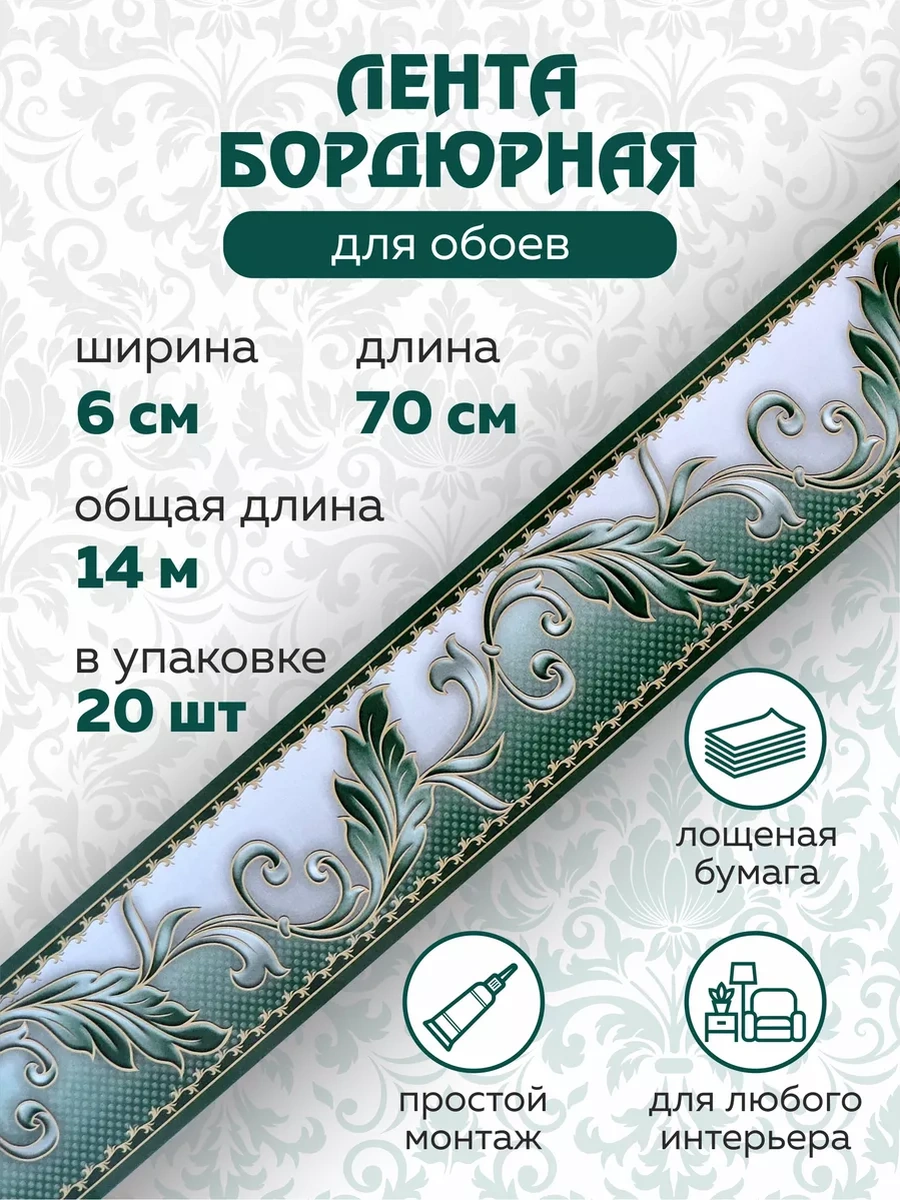 Art-design Duvar Kağıdı İçin Kağıt Geniş Şerit Kenar Süvari 6cm 238698684