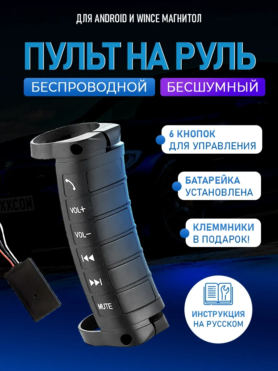 Proauto Direksiyon İçin Kablosuz Kumanda Kartı 240172372