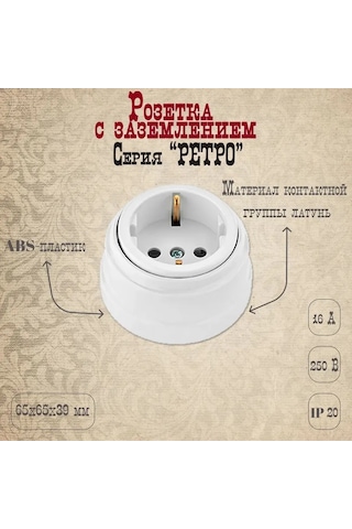 Bylectrıca Retro Priz 2 Kutulu Topraklamalı Ve Çerçeve, Beyaz 209236986 Retro