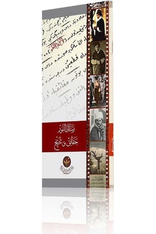 Mukaddime - Risalei Nur'un Hakikatleri ve Tarihçesi (Arapça) 8682279631790