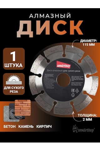 Smartbuy Elmas Disk 115 Mm 261082967