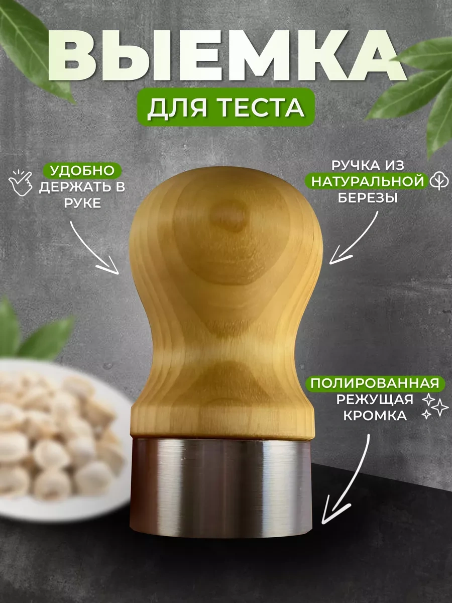 Tung Hamur İçin Kesici Çapı 4,2 Cm Hamur Kesici 221907633 Gri