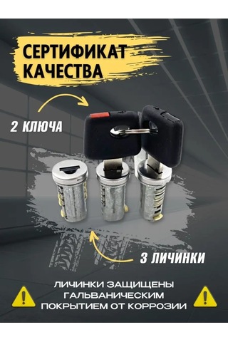 Noks Döşeme Anahtarlı Kilit Larvae Granta, Kalina, Şevrole, Niva 160978041