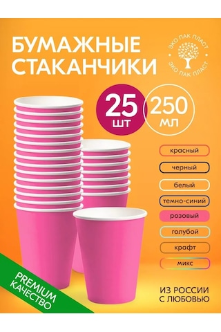 Ecopakplast Kapaklı Olmadan 250 Ml 25 Adet Pembe Tek Kullanımlık Kağıt Bardak 149313085 Pembe