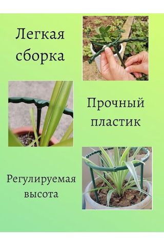 Catalea Family Bitki Destek Çubuğu 4 Adet - 24 Cm 267740990