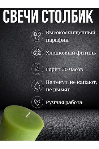 Cozy Candle Dekoratif Sütun Mum Rustic 251675754 Yeşil