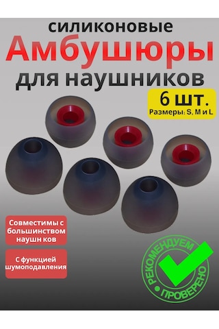 Cronax 3 Beden Silikon Ambüşür Değiştirme Seti 338747799 Siyah